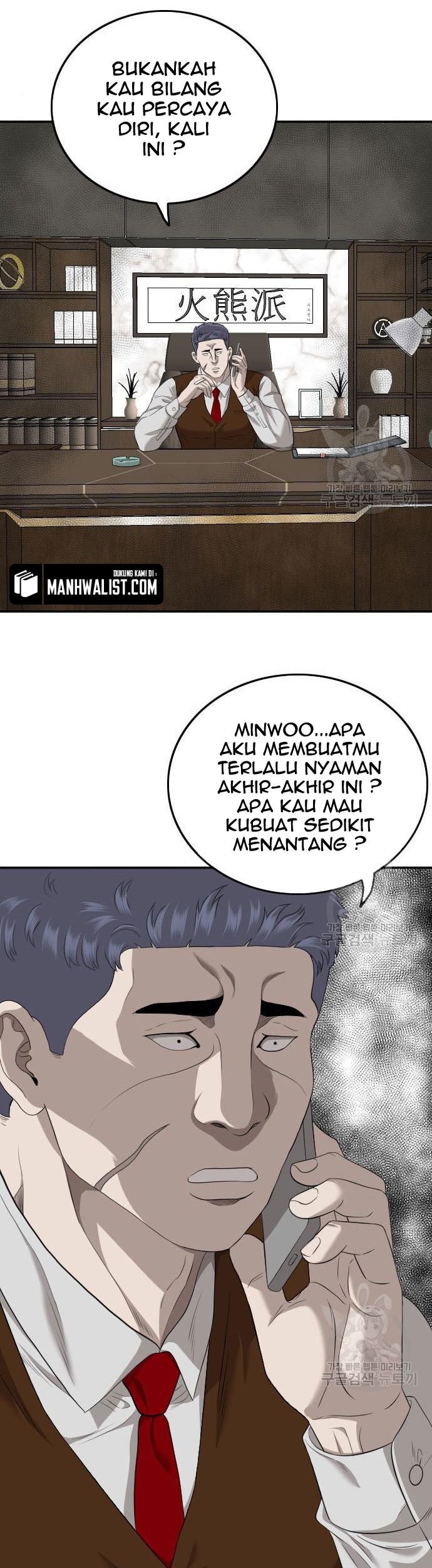 A Bad Person Chapter 116 page 3