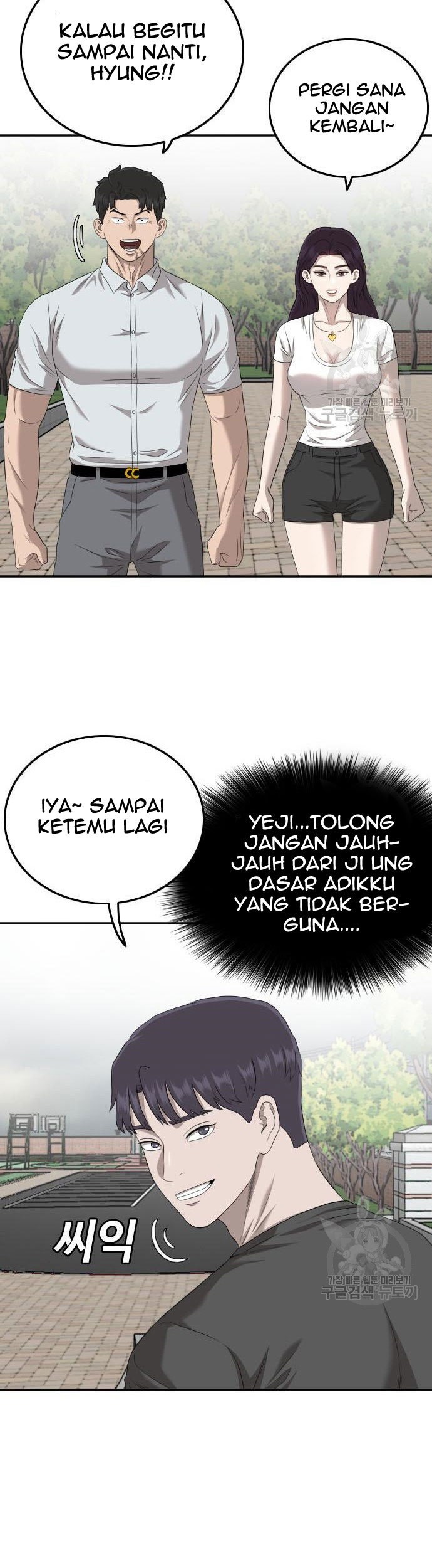 A Bad Person Chapter 116 page 59