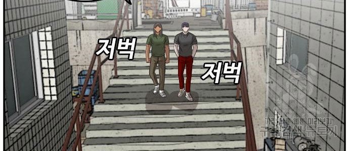 A Bad Person Chapter 116 page 66