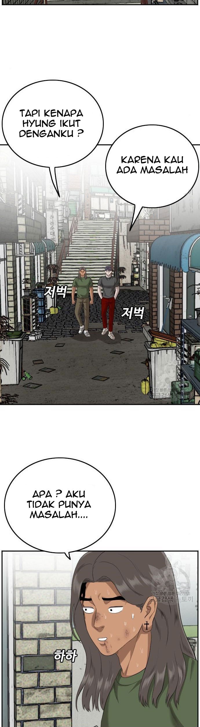 A Bad Person Chapter 116 page 67