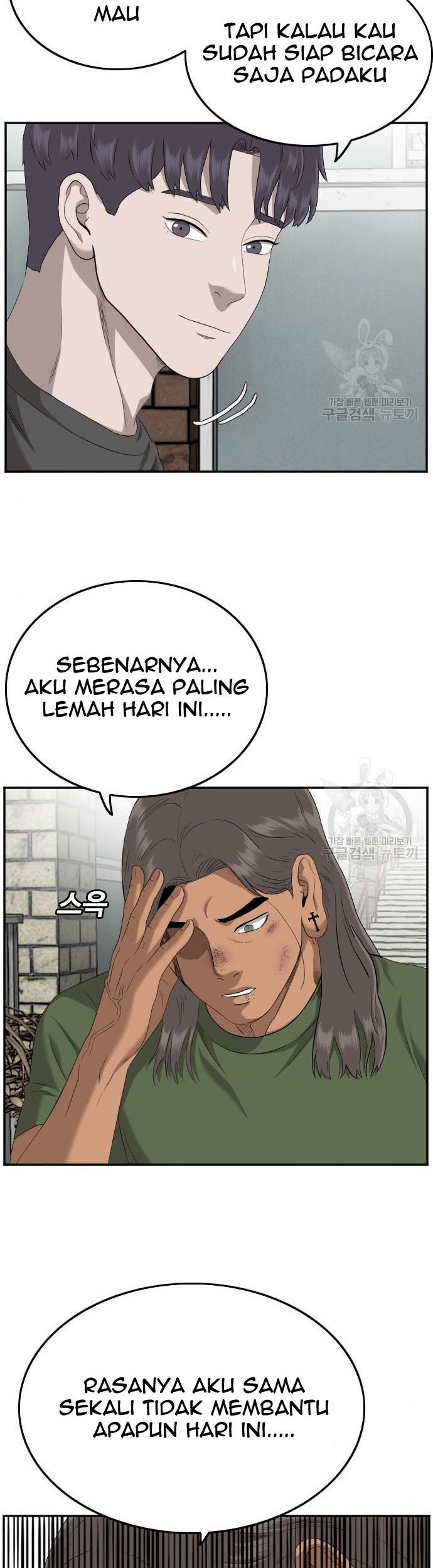 A Bad Person Chapter 116 page 69