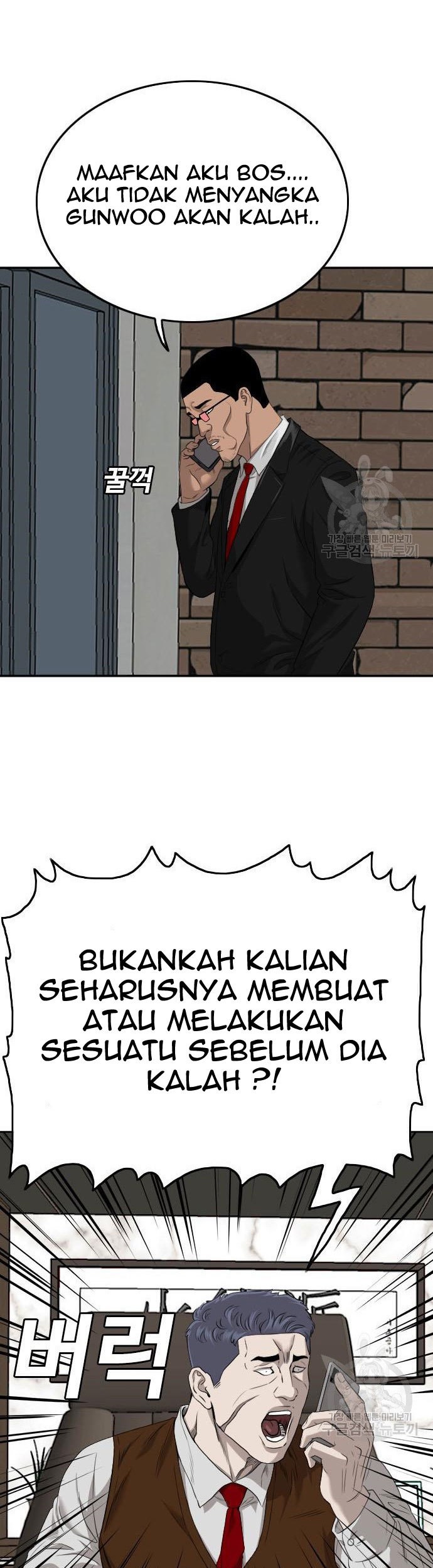 A Bad Person Chapter 116 page 5