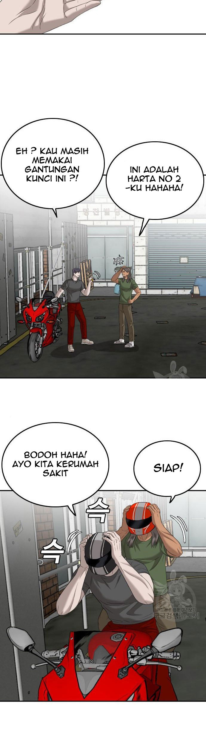 A Bad Person Chapter 116 page 81