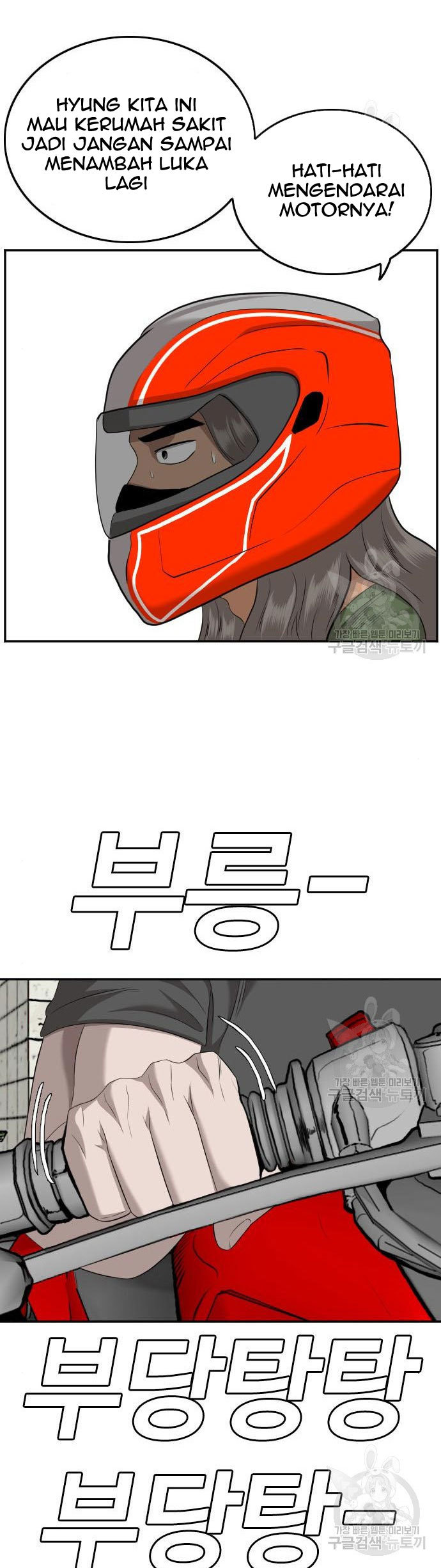 A Bad Person Chapter 116 page 82