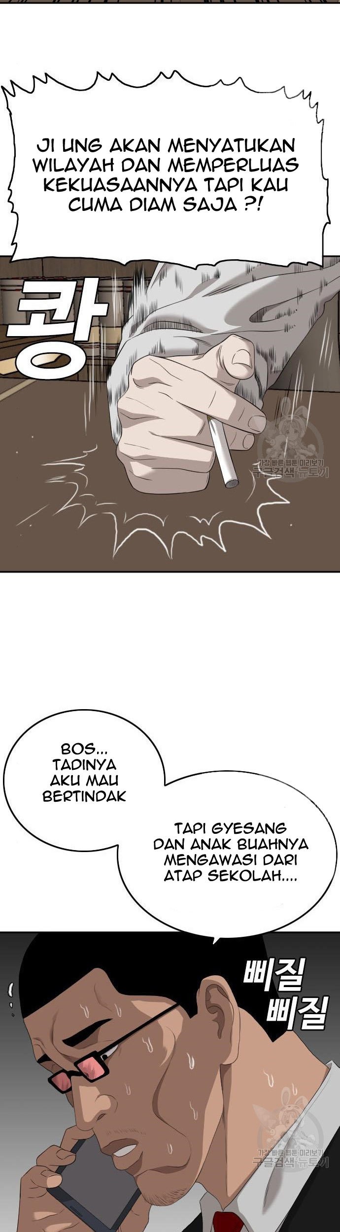 A Bad Person Chapter 116 page 7