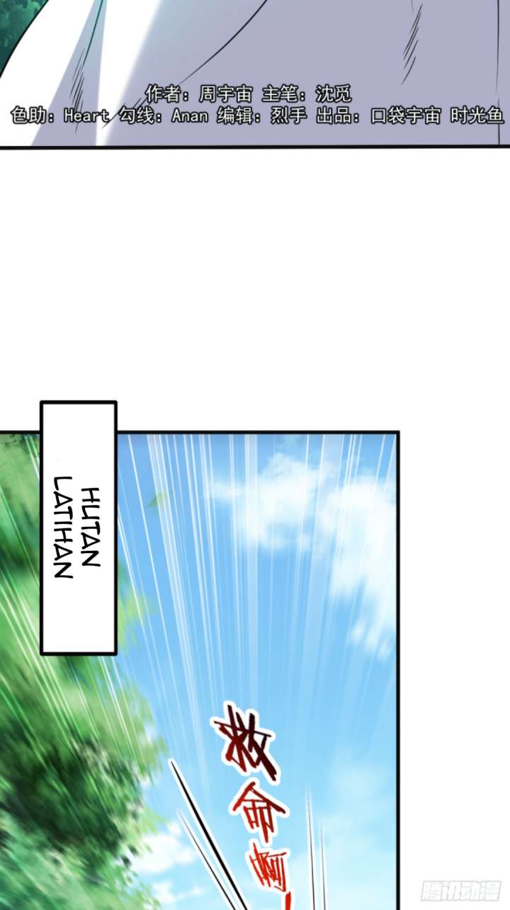 My Disciples Are All Immortals Chapter 112 page 3