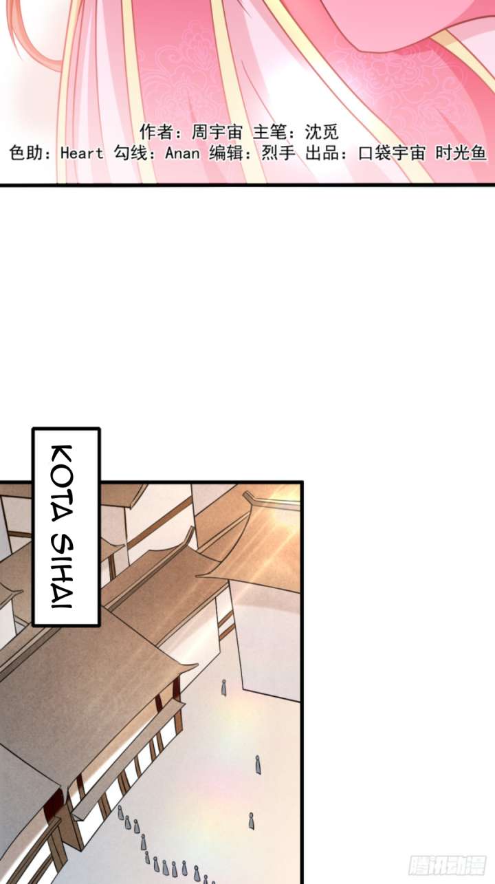 My Disciples Are All Immortals Chapter 111 page 3