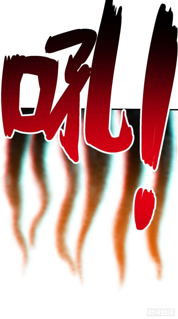 My Disciples Are All Immortals Chapter 110 page 11