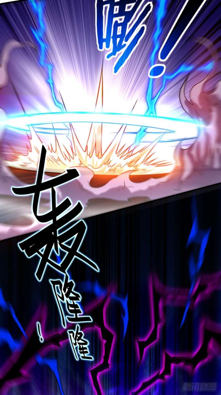 My Disciples Are All Immortals Chapter 110 page 7