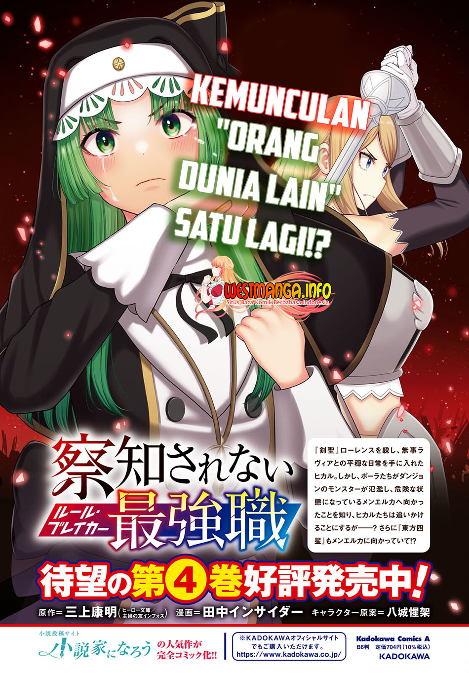 Sacchi Sarenai Saikyou Shoku Rule Breaker Chapter 19 page 6