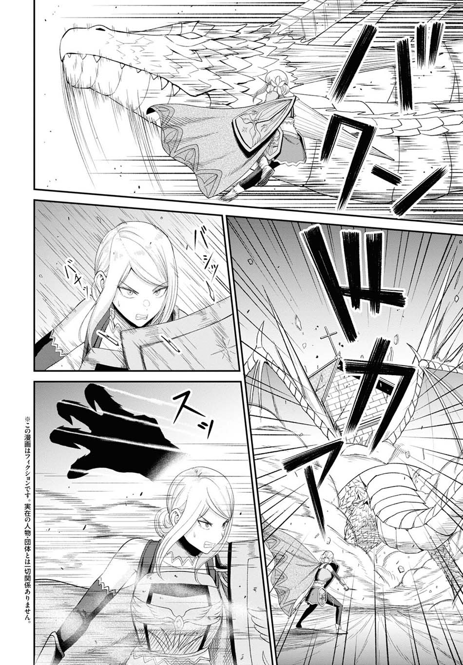 Sacchi Sarenai Saikyou Shoku Rule Breaker Chapter 19 page 8