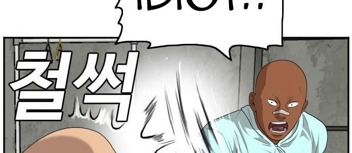 A Bad Person Chapter 117 page 54