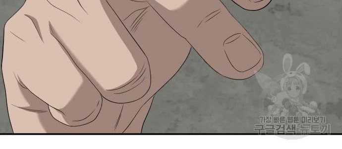A Bad Person Chapter 117 page 60
