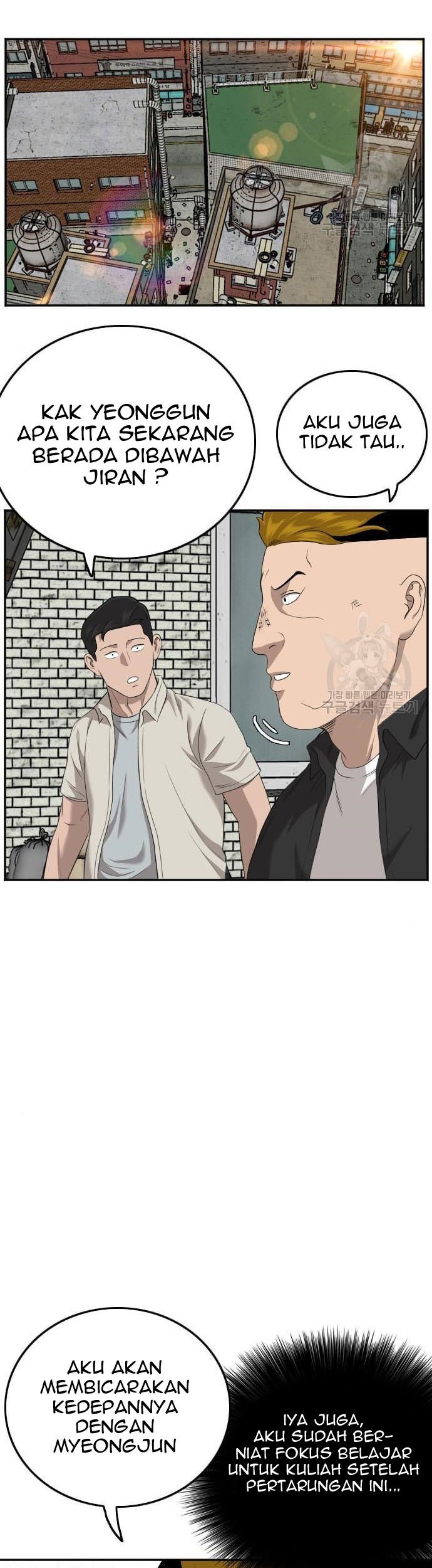 A Bad Person Chapter 117 page 75