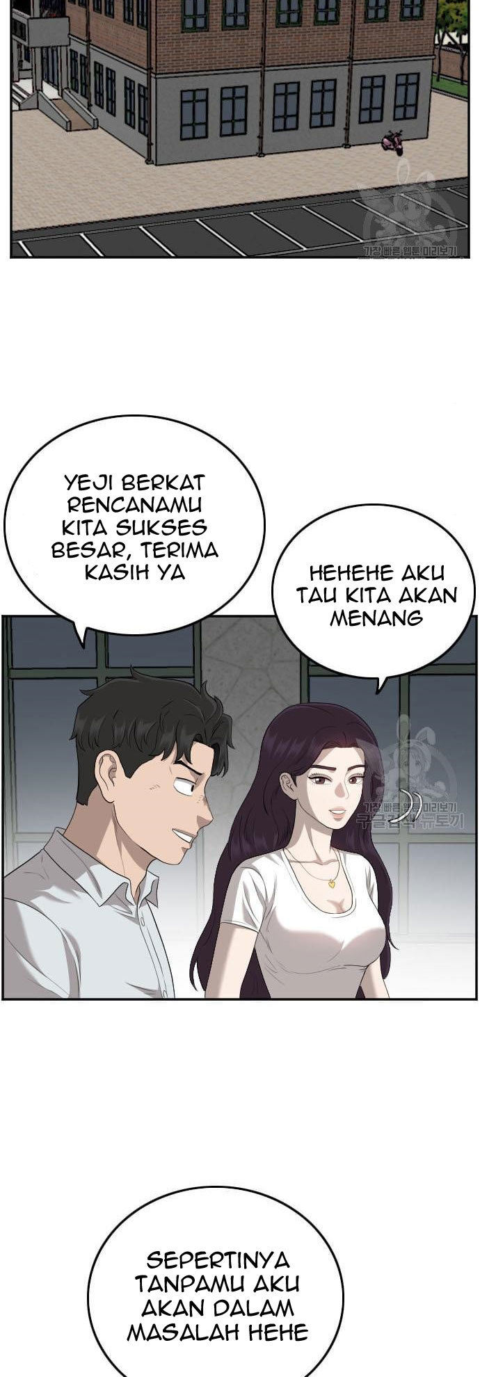 A Bad Person Chapter 117 page 82