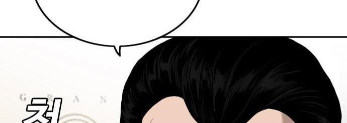 A Bad Person Chapter 117 page 12