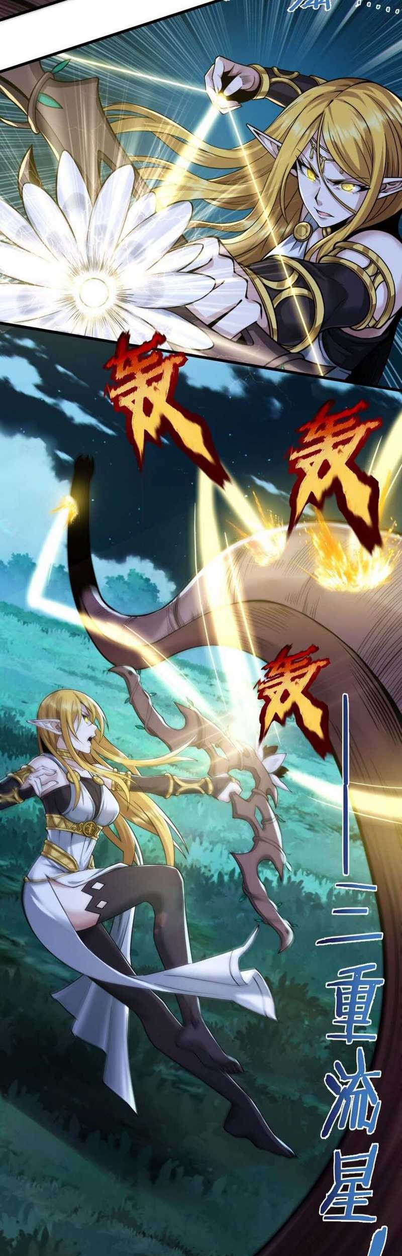I’m Really Not The Demon God’s Lackey Chapter 66 page 27