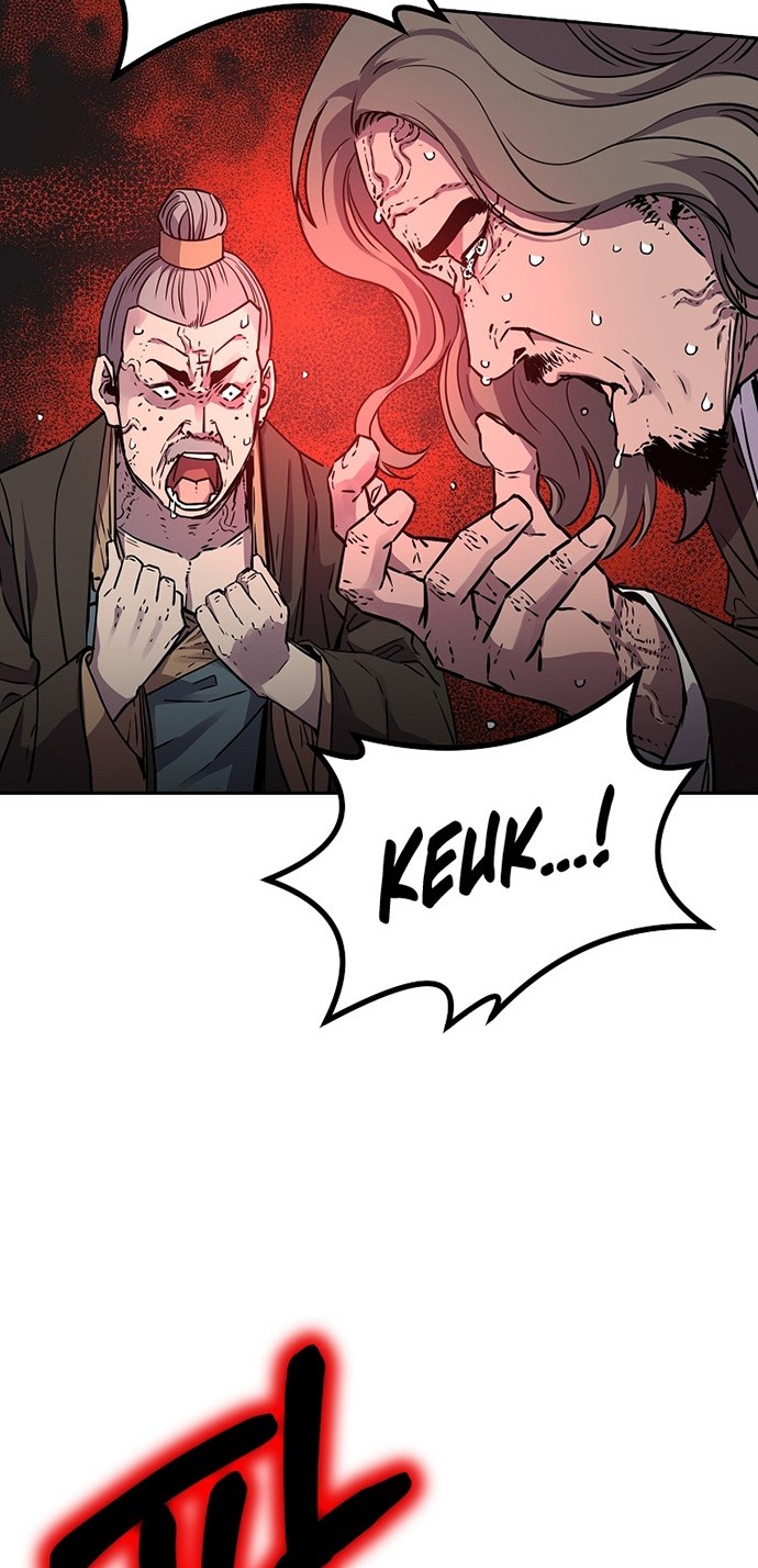Reincarnation of the Murim Clan’s Former Ranker Chapter 75 page 23