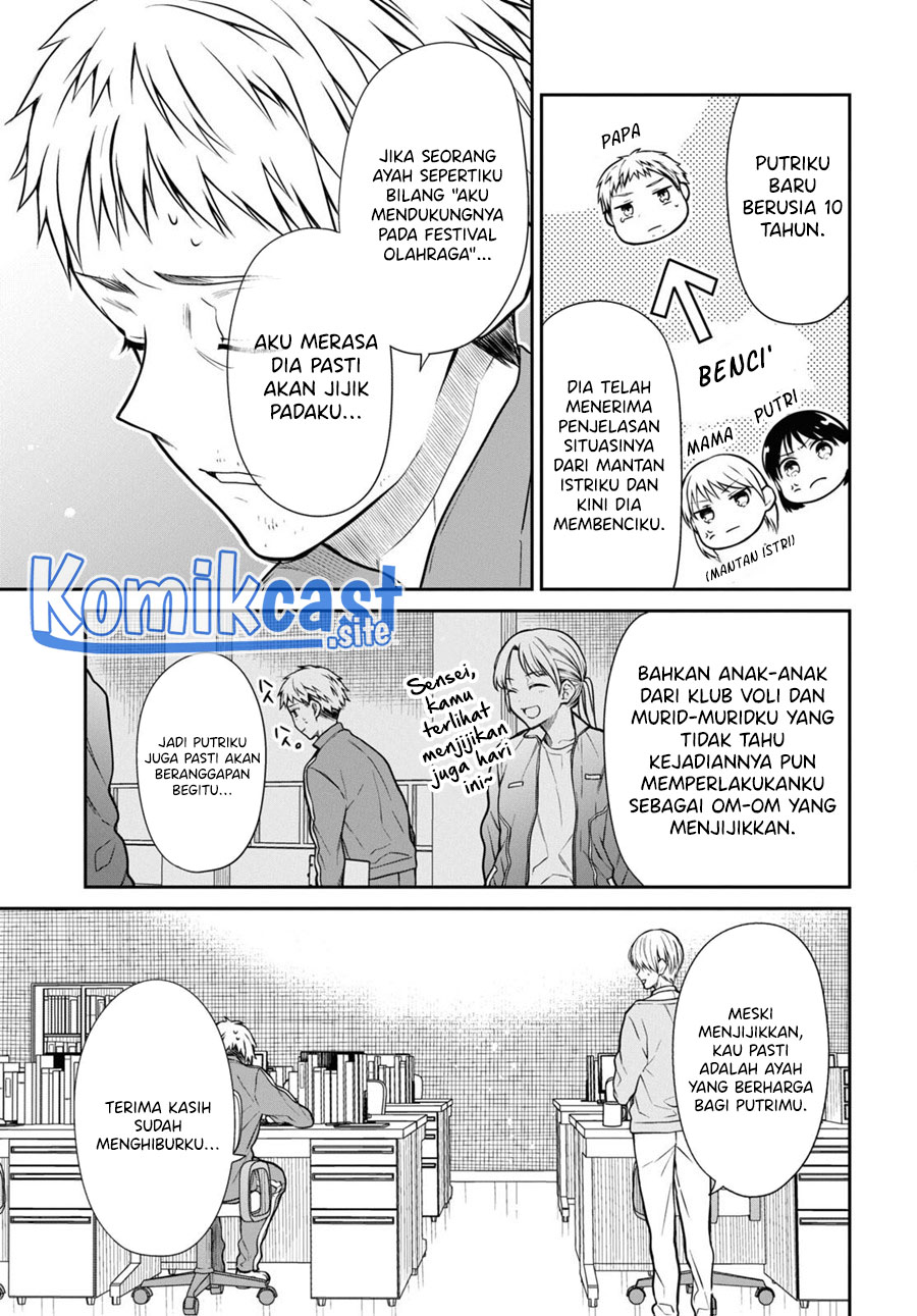 1-nen A-gumi no Monster Chapter 54 page 16