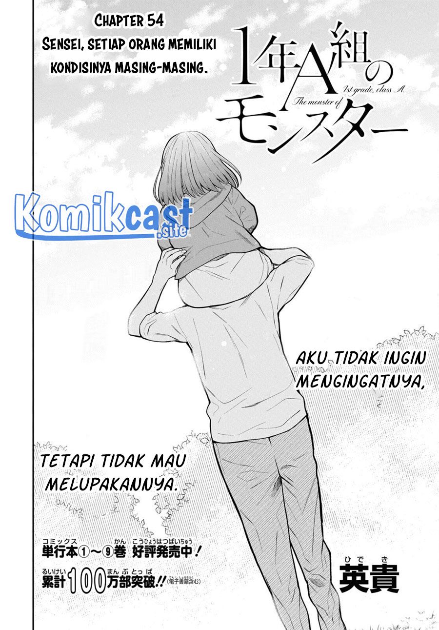 1-nen A-gumi no Monster Chapter 54 page 3