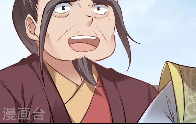 Against the Gods Chapter 538 page 43