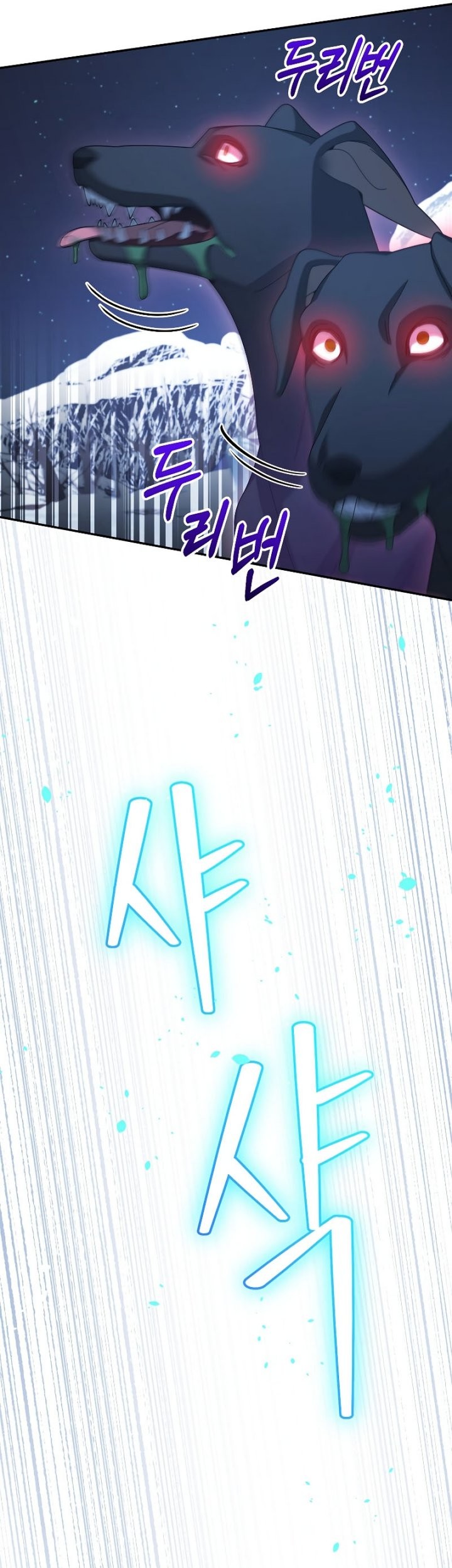 The Newbie Is Too Strong Chapter 40 page 22