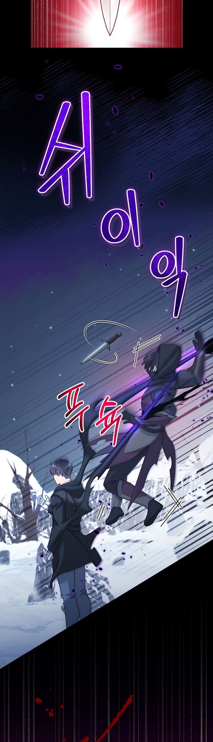 The Newbie Is Too Strong Chapter 40 page 39