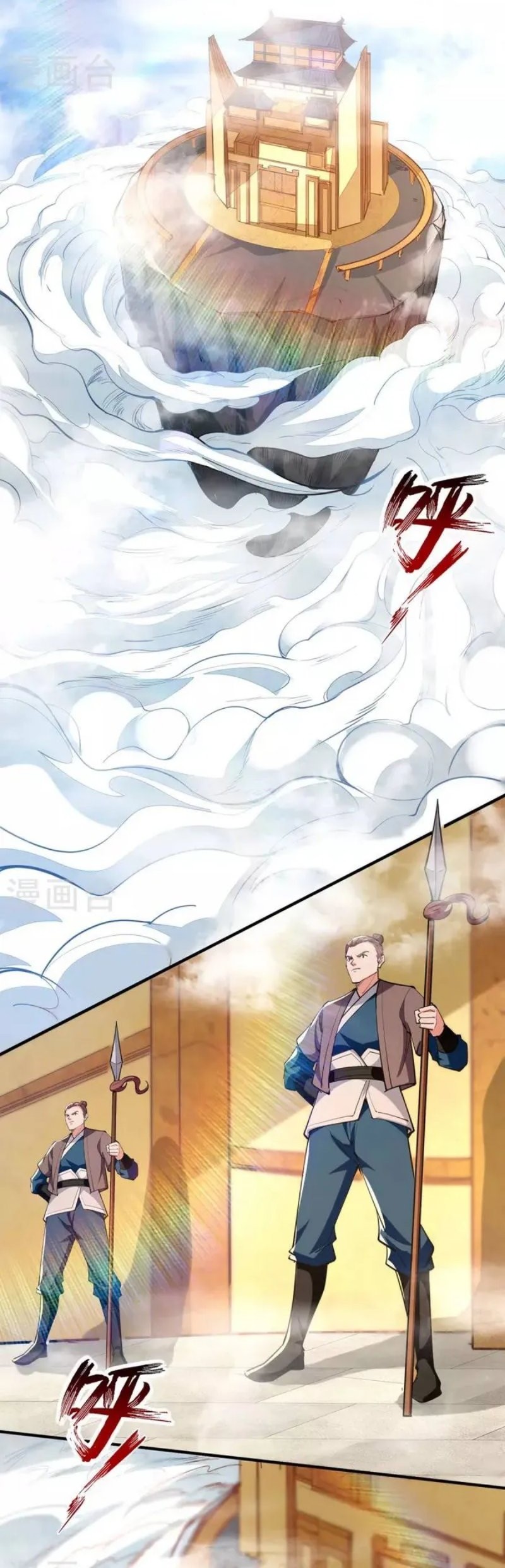 Against The Heaven Supreme Chapter 186 page 6