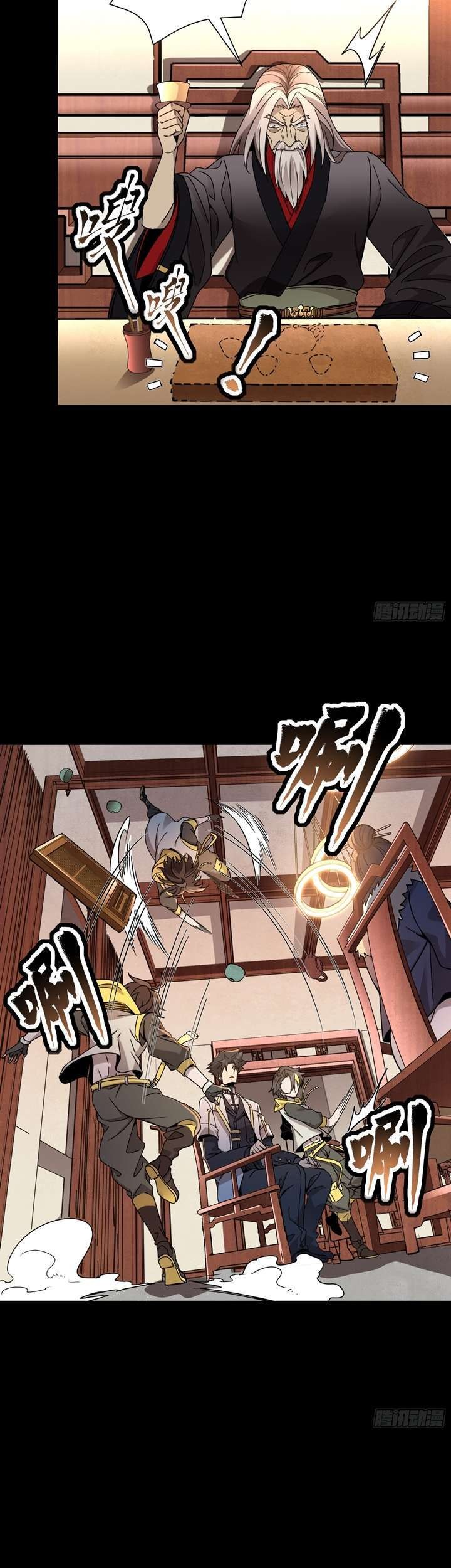 Legend of Star General Chapter 96 page 21