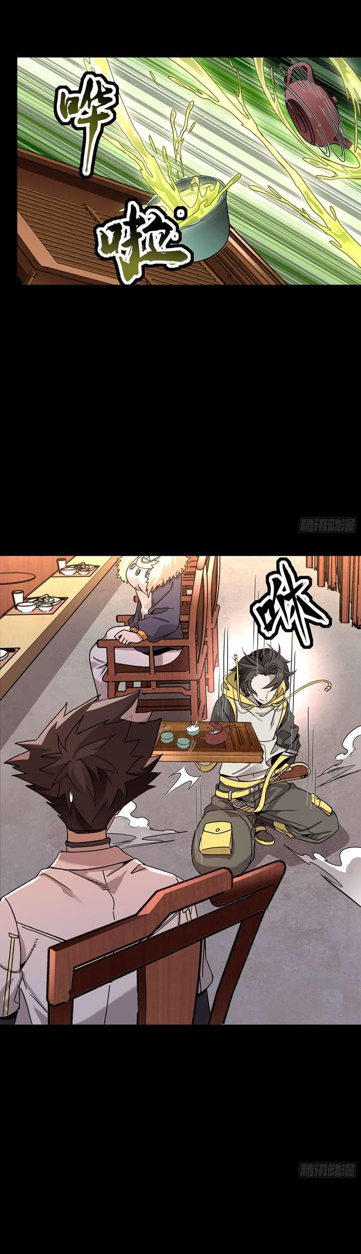 Legend of Star General Chapter 96 page 22
