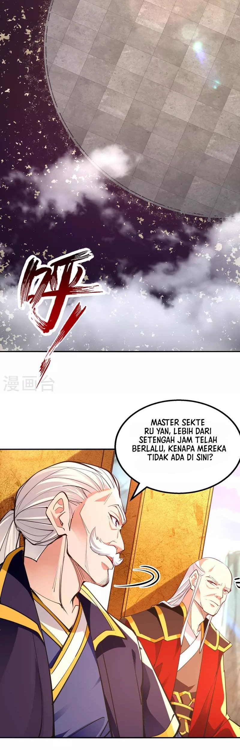 Against The Heaven Supreme Chapter 205 page 12