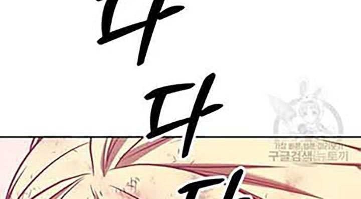 +99 Wooden Stick Chapter 50 page 277