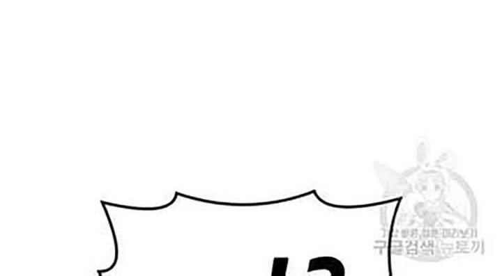 +99 Wooden Stick Chapter 50 page 61