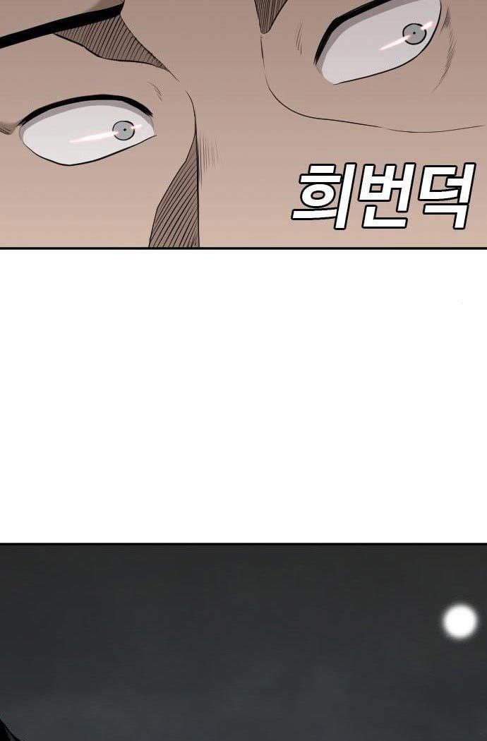 A Bad Person Chapter 132 page 59