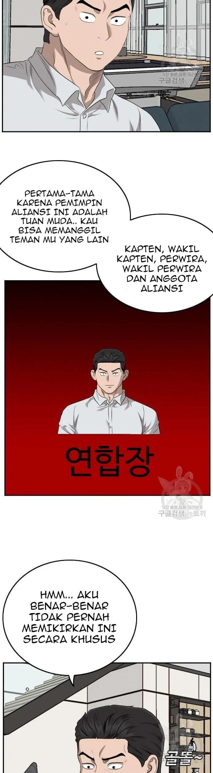A Bad Person Chapter 130 page 55