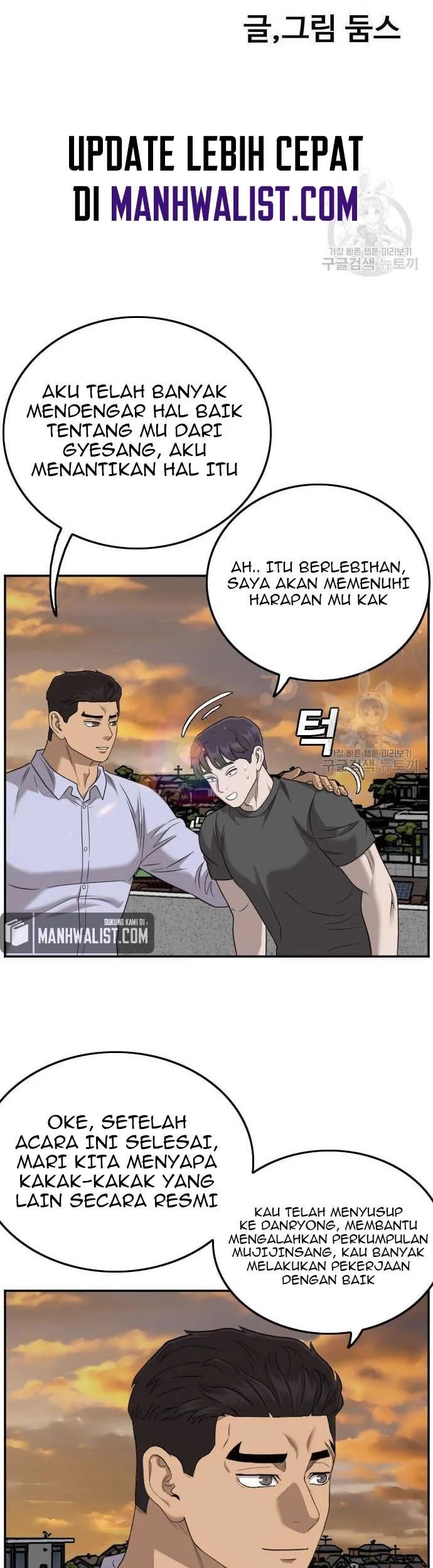 A Bad Person Chapter 130 page 7