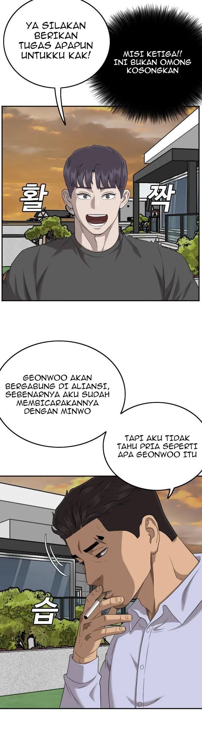 A Bad Person Chapter 129 page 75