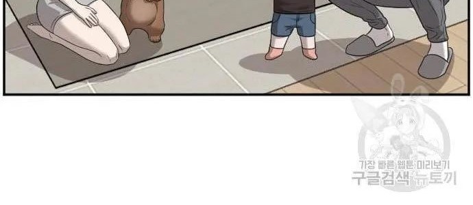 A Bad Person Chapter 128 page 46