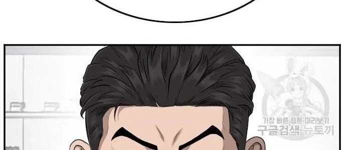 A Bad Person Chapter 128 page 56