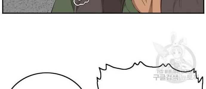 A Bad Person Chapter 128 page 72