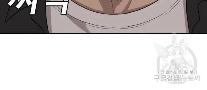 A Bad Person Chapter 128 page 80