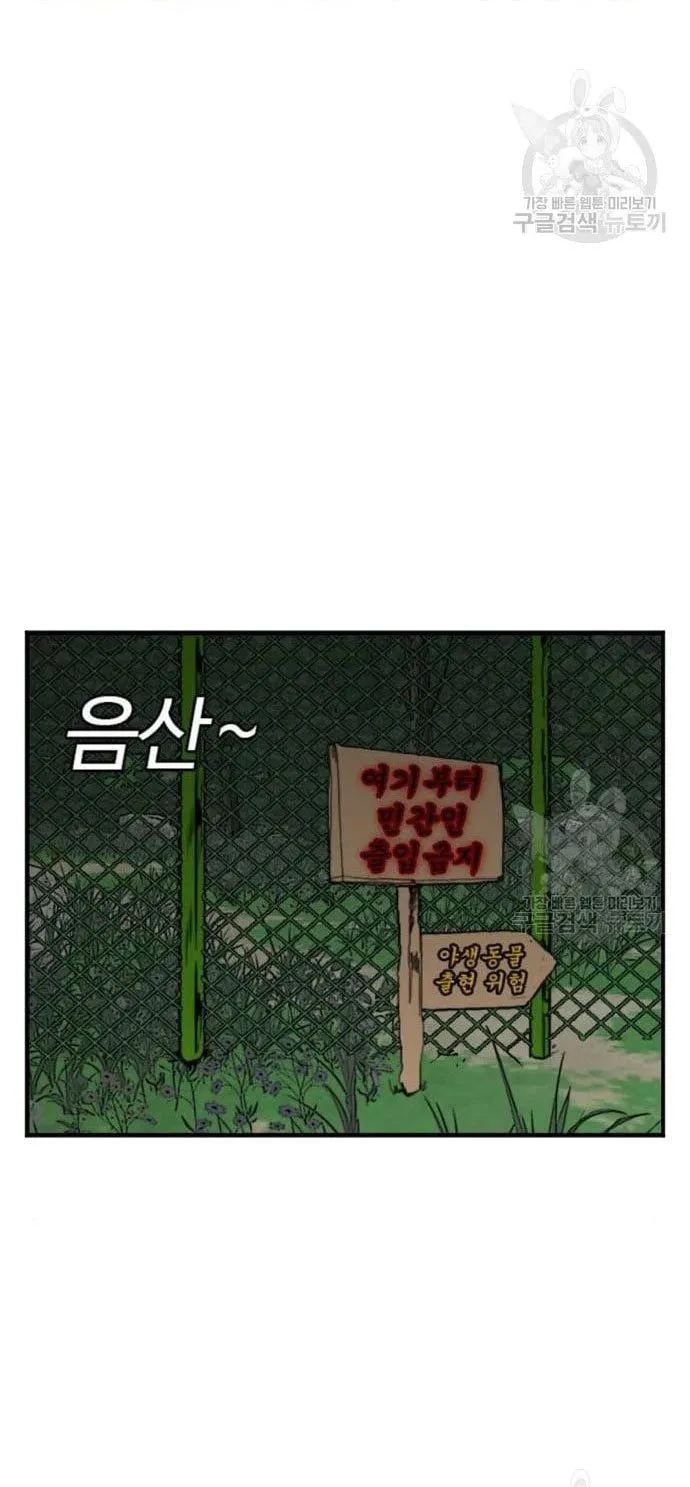 A Bad Person Chapter 128 page 86