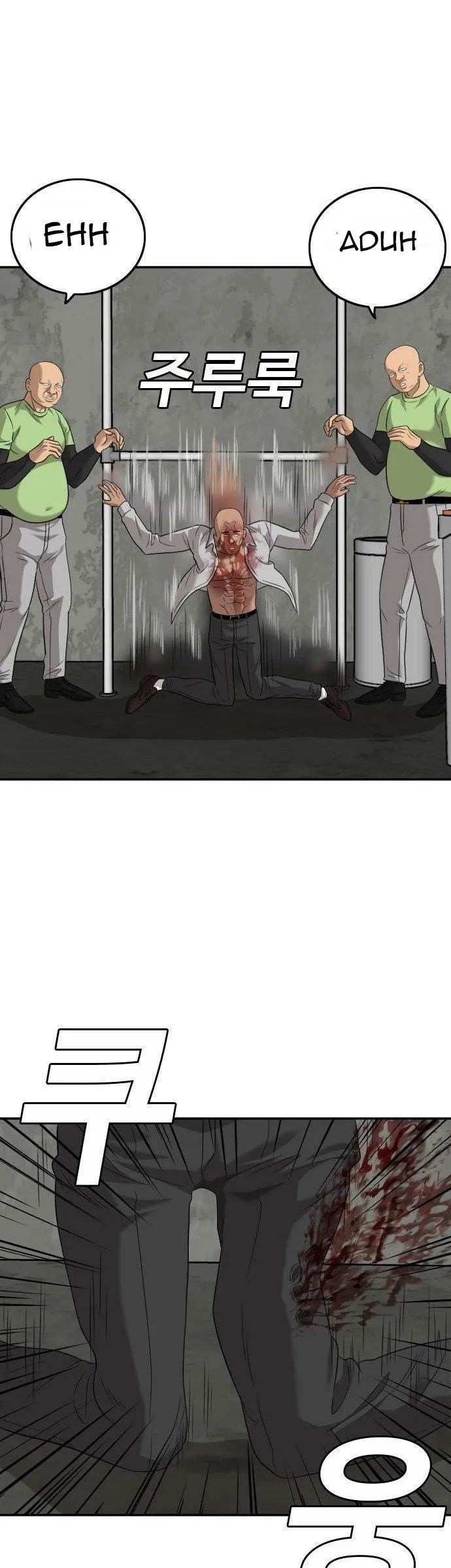 A Bad Person Chapter 127 page 27