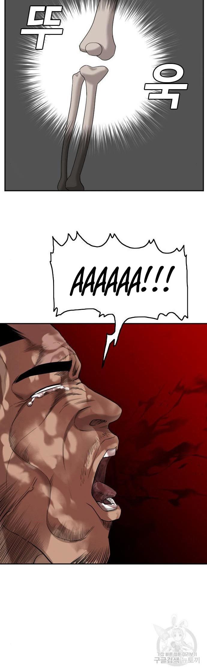 A Bad Person Chapter 126 page 40