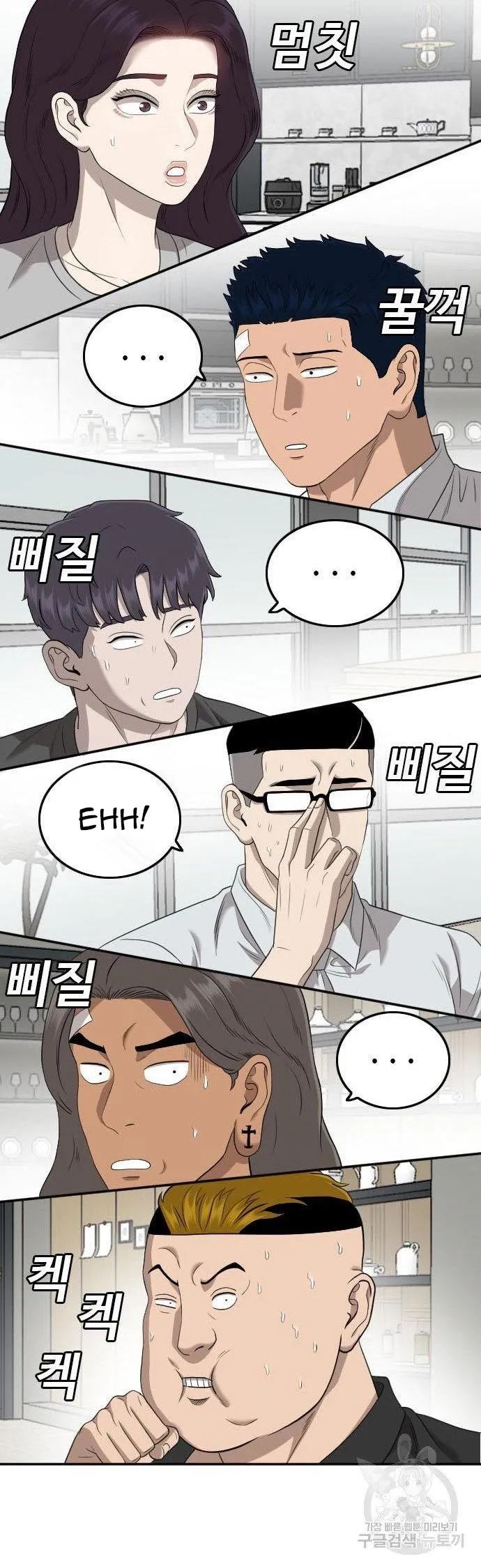 A Bad Person Chapter 125 page 45