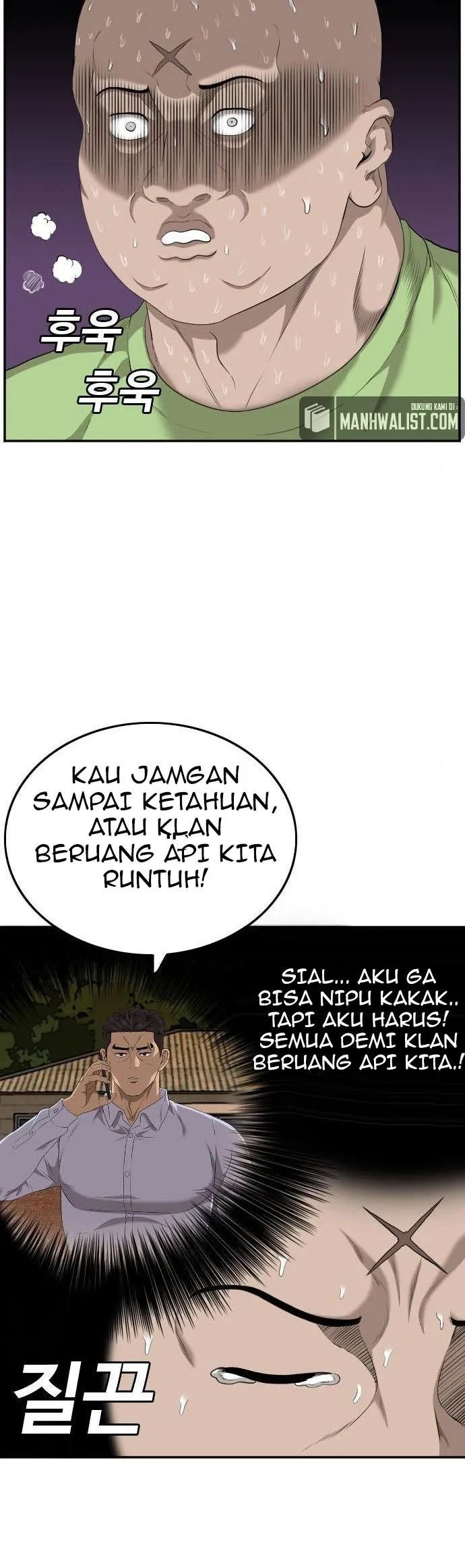 A Bad Person Chapter 125 page 7