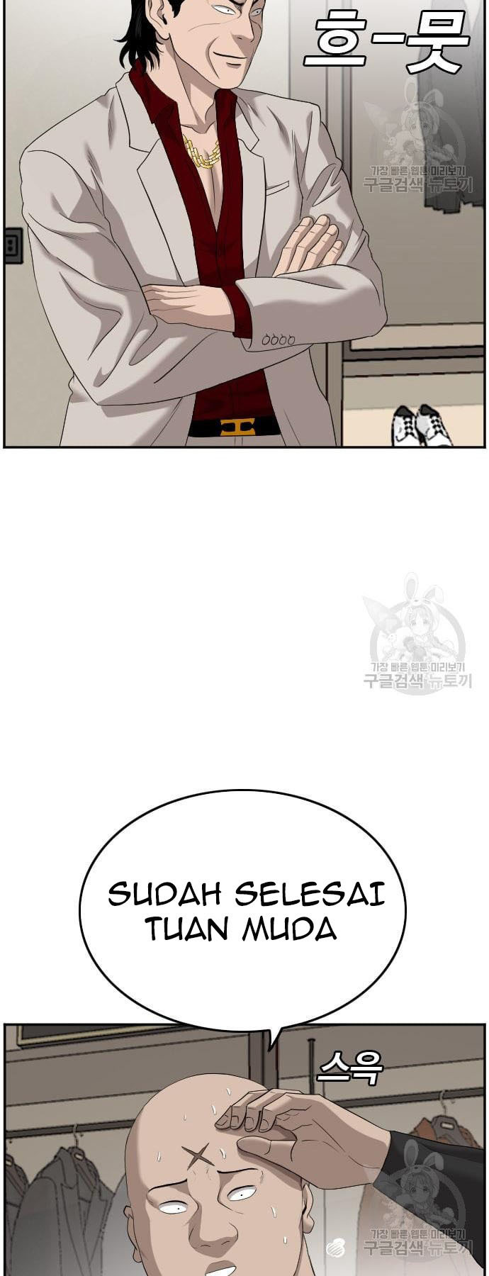A Bad Person Chapter 124 page 21