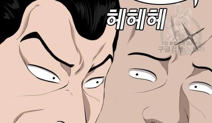 A Bad Person Chapter 124 page 25