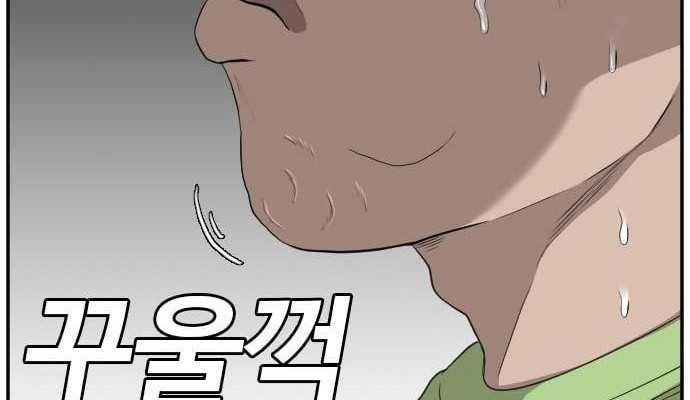 A Bad Person Chapter 124 page 41