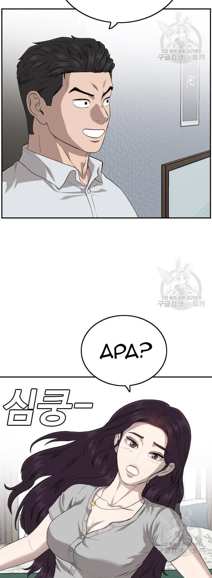 A Bad Person Chapter 124 page 48